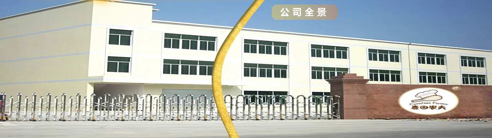公司门面