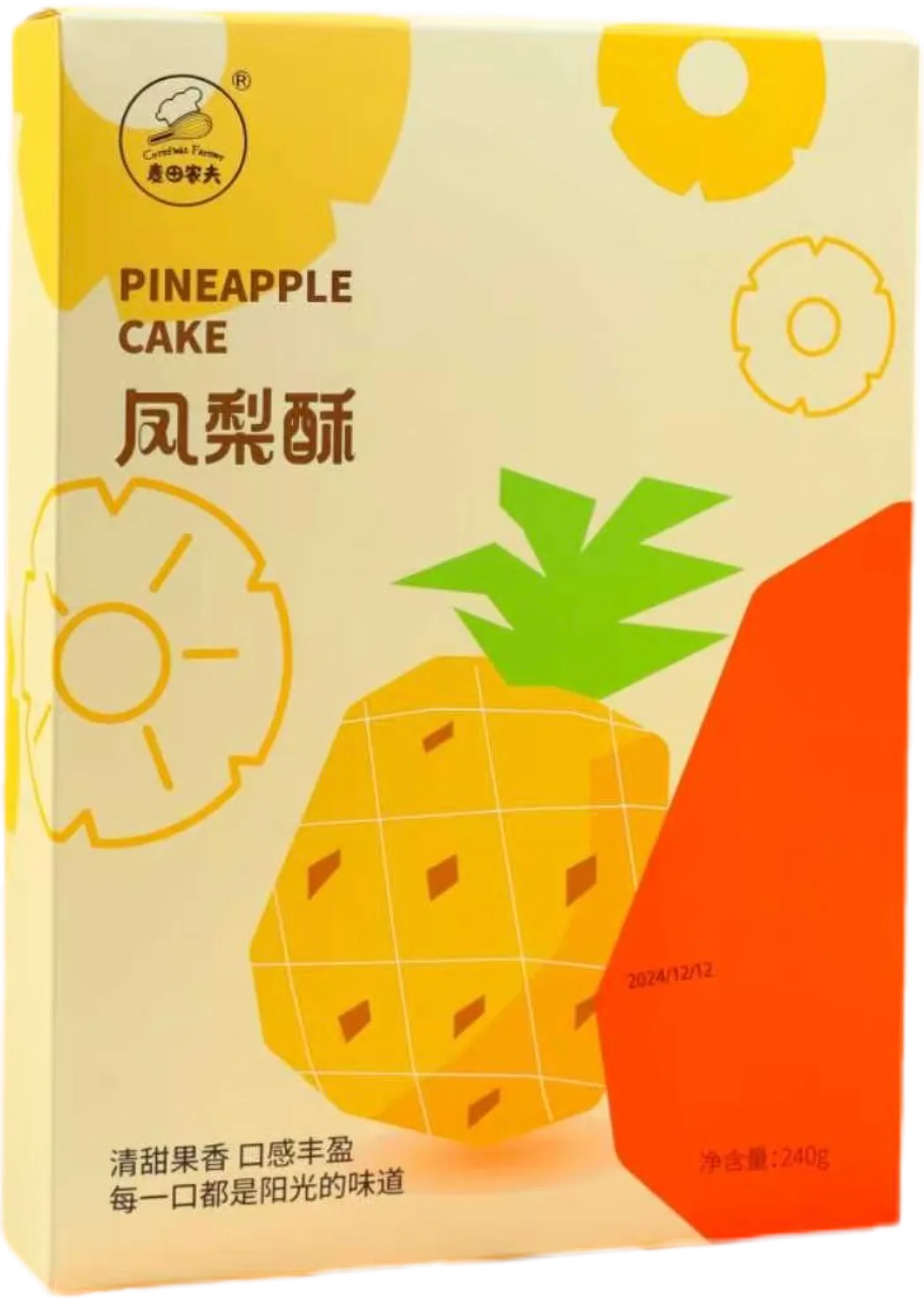 原味凤梨酥